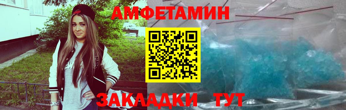 Добрянка  Амфетамин Premium  Вход с VPN 