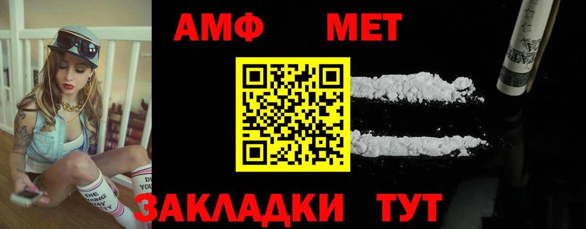 Amphetamine 98% Добрянка
