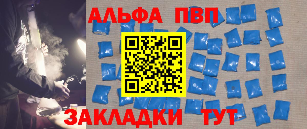 что такое   Альфа ПВП мука  Alpha PVP Crystall  Alpha PVP  Вход с VPN  Добрянка 