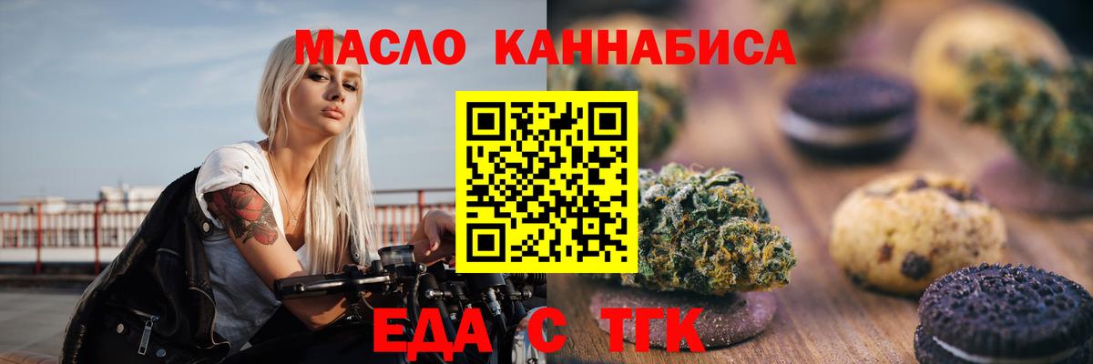 Добрянка  Canna-Cookies конопля  Вход с VPN 