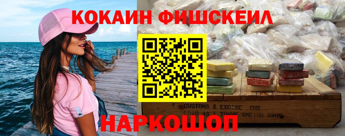 Кокаин 99% Добрянка