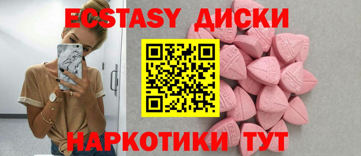Экстази  Вход с VPN  Экстази Cube  Добрянка  Ecstasy XTC 