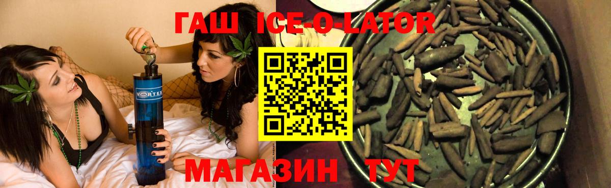 Добрянка  ГАШ гашик  Вход с VPN 