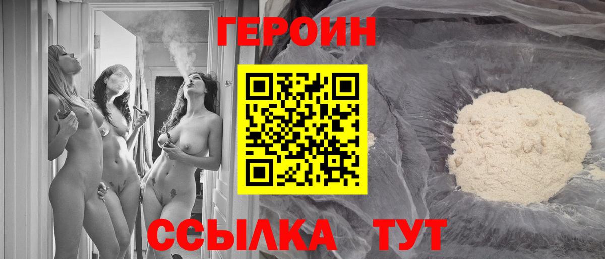 Добрянка  Героин белый  Вход с VPN 