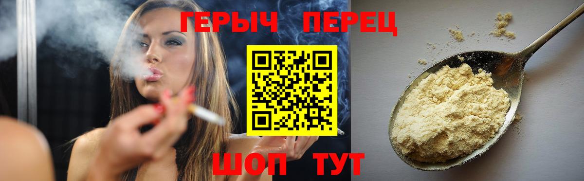 ГЕРОИН VHQ Добрянка