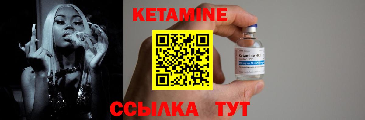 Добрянка  Кетамин ketamine  Кетамин VHQ  Вход с VPN 