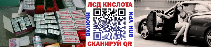 хочу   Добрянка  ЛСД экстази кислота 