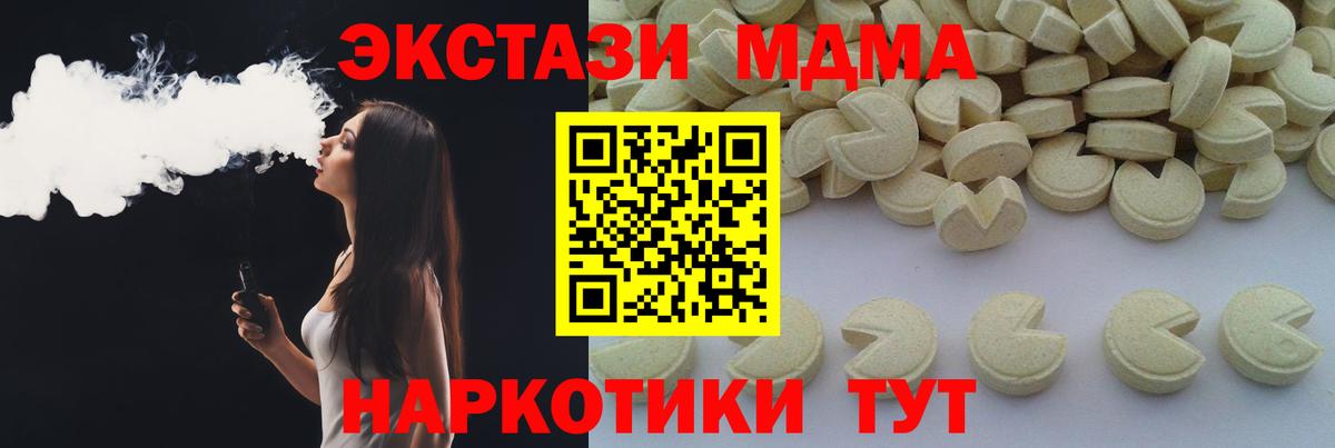 MDMA VHQ  Вход с VPN  Добрянка  МДМА молли 