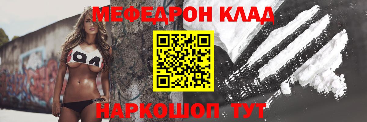 МЯУ-МЯУ  Вход с VPN  МЕФ mephedrone  МЕФ  Меф мука  Добрянка 