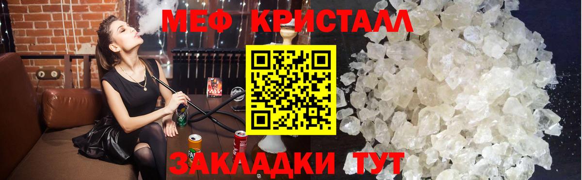 Меф мяу мяу мука Добрянка