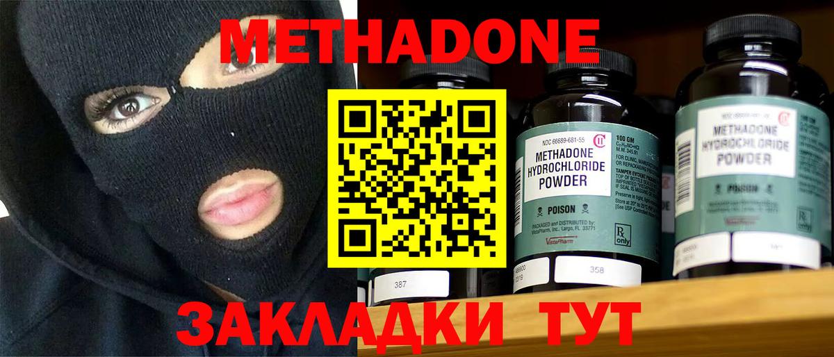 Метадон VHQ Добрянка