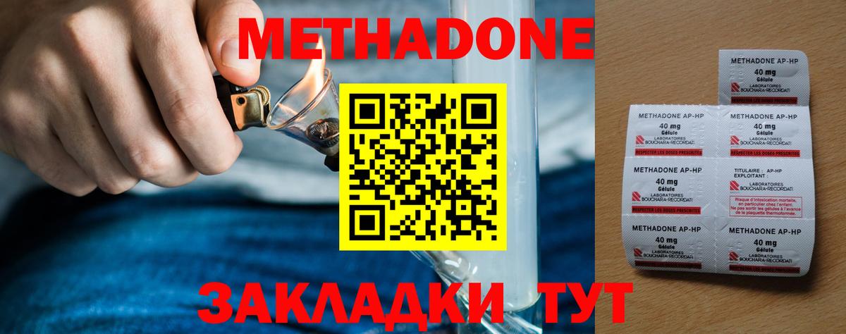 Добрянка  МЕТАДОН белоснежный  Вход с VPN  Метадон VHQ 