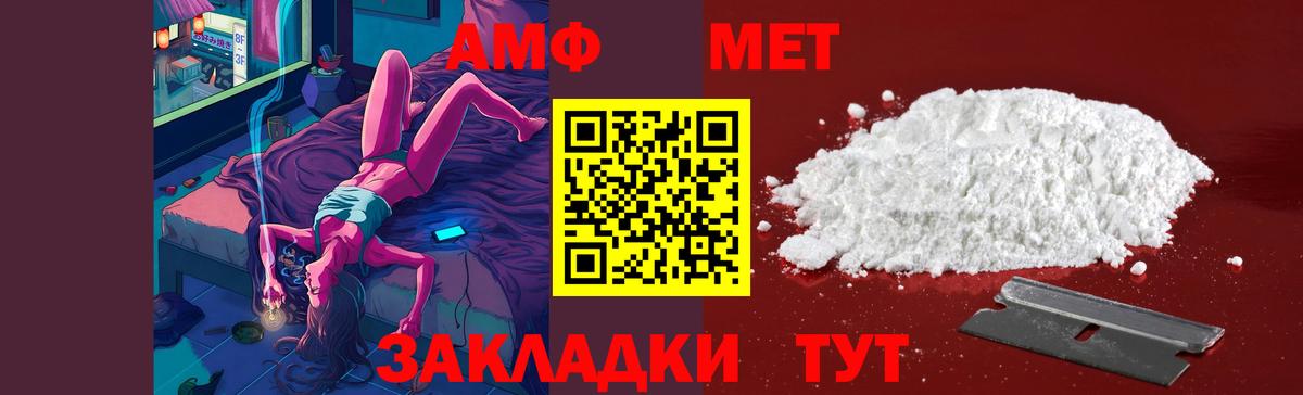 Первитин мет  Вход с VPN  Добрянка 