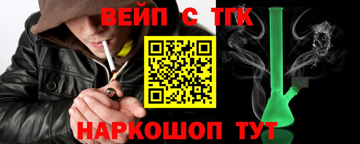 Дистиллят ТГК концентрат  Вход с VPN  ТГК концентрат  Добрянка 